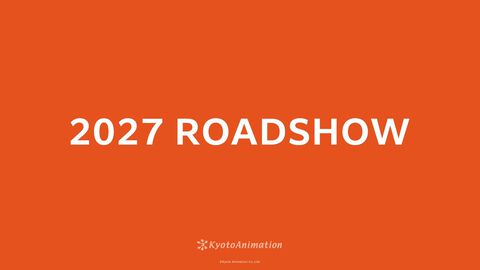 京都アニメーションが「2027 ROADSHOW」とだけ書かれた動画を公開。YouTubeにて5月11日11時59分にプレミア公開