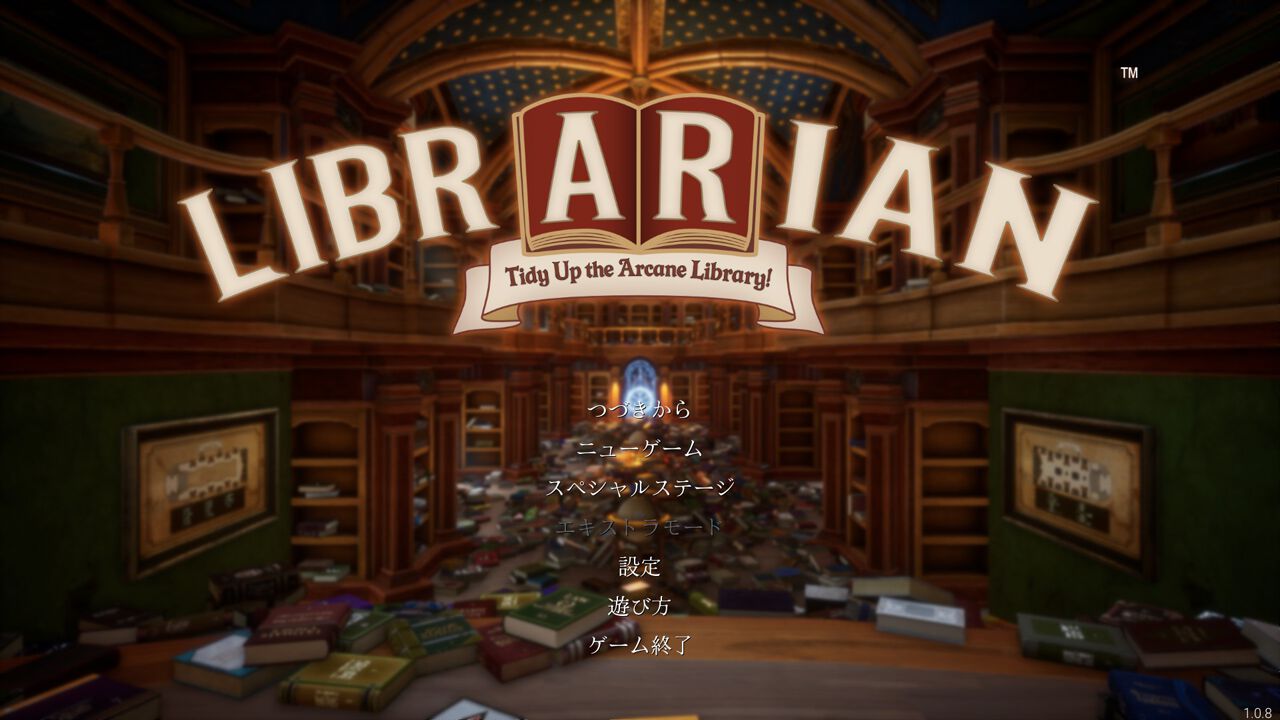 シミュレーションゲーム『司書のお仕事』感想：地獄の魔導図書館を魔法 