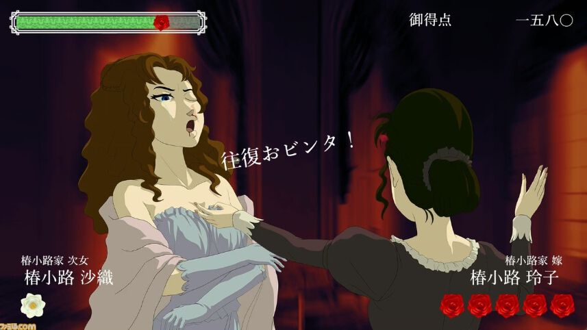 おビンタバトル『薔薇と椿 ～お豪華絢爛版～』レビュー。淑女の嗜み、由緒正しきおビンタバトルで華族のトップを目指しますわ！