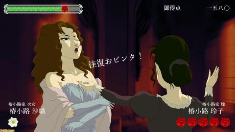 おビンタバトル『薔薇と椿 ～お豪華絢爛版～』レビュー。淑女の嗜み、由緒正しきおビンタバトルで華族のトップを目指しますわ！