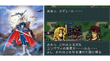 『ファイアーエムブレム 聖戦の系譜』30周年。親子2代で描かれる壮大で悲劇的な物語に魅せられた。結婚＆3すくみの初登場作品【今日は何の日？】