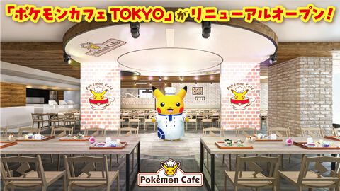 ポケモンカフェ東京のリニューアルオープン日が6月17日に決定。販売終了となるメニューや価格改定されるメニューも公開
