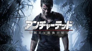 『アンチャーテッド』Steamで4作目とスピンオフのセットが67%オフ。『海賊王と最後の秘宝』『古代神の秘宝』で冒険を堪能する ならいま【5/15まで】