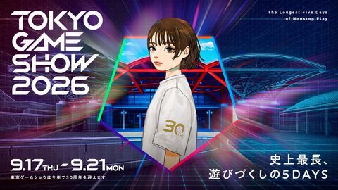 【TGS2026】東京ゲームショウ2026のティザー動画公開。9月17日～21日の初の5日間開催、メインビジュアルはざしきわらしが手掛ける