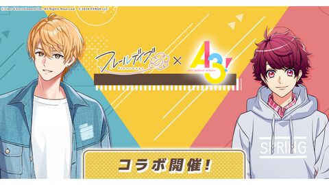 『フルールデイズ』にて『A3!』コラボが開催。コラボミッションやログインボーナスで限定報酬を手に入れよう【5/21まで】