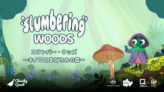 『Slumbering Woods』キノコ栽培で道を開く癒し系アドベンチャーが2027年発売。5/22から開催のBitSummitにも出展予定