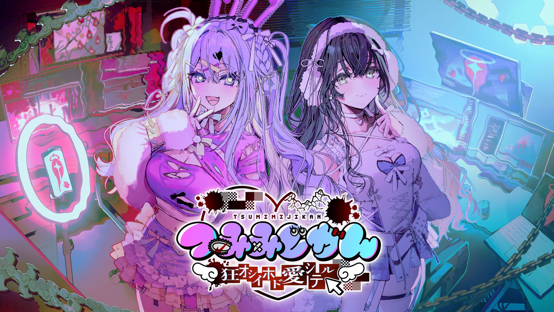 ☆みいページです☆ 画像ページ (1/5) 『つみみじかん 狂オシイホド愛シテル』元アイドル