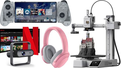 【Amazonタイムセール】Razerスマホ用ゲーミングコントローラーが51%オフ、家庭用3Dプリンターが25%オフ、Netflix公式ライセンスプロジェクターが33%オフ