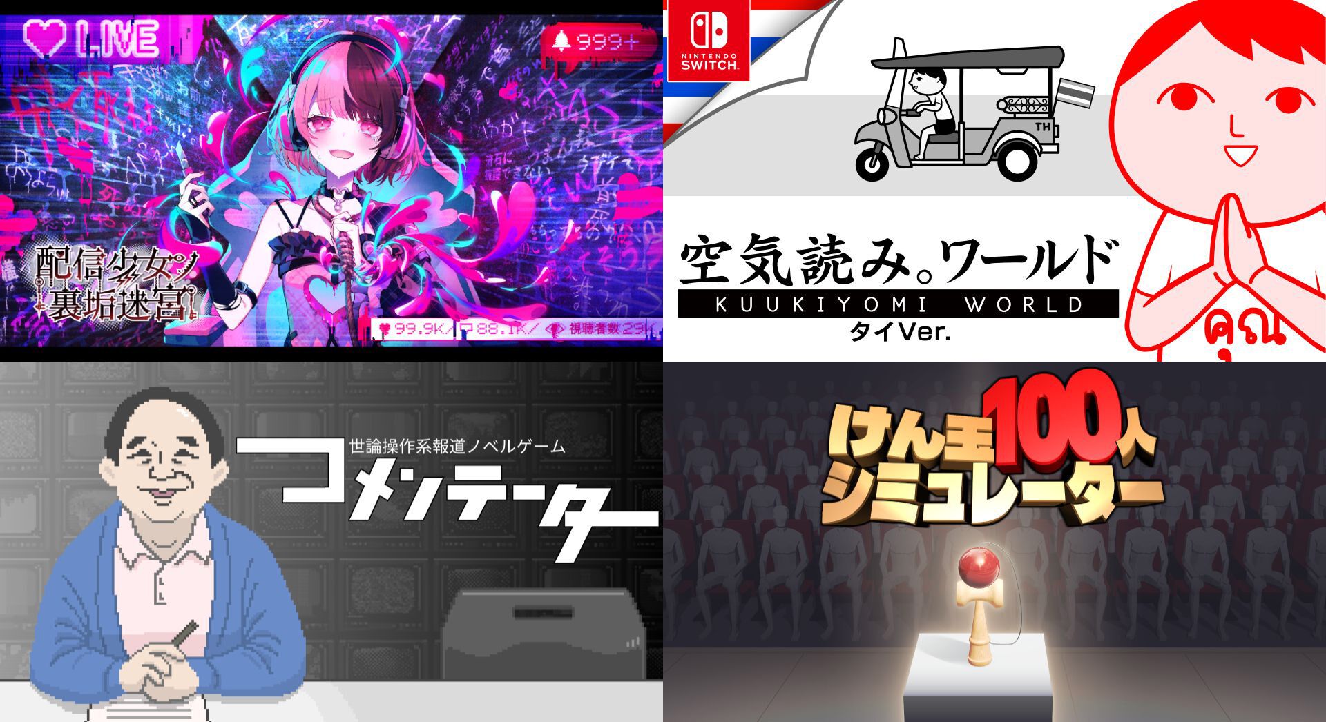 ジー・モードがBitSummit PUNCHに出展決定。『配信少女ノ裏垢迷宮