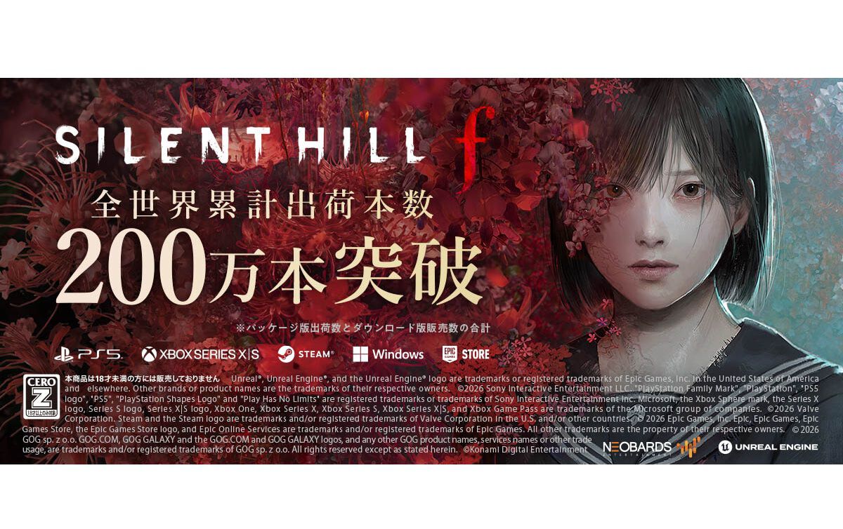 サイレントヒルf』全世界200万本セールス突破。『サイレントヒル2