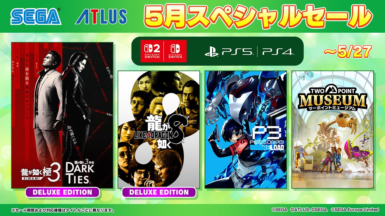 最大85％オフ】セガ5月スペシャルセールが開催中！『龍が如く 極3