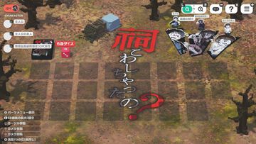 『テーブルゲーム・ワールド CCFOLIA for Nintendo Switch 2』11月に発売予定。最大8人でボドゲやTRPGをオンラインで楽しめる