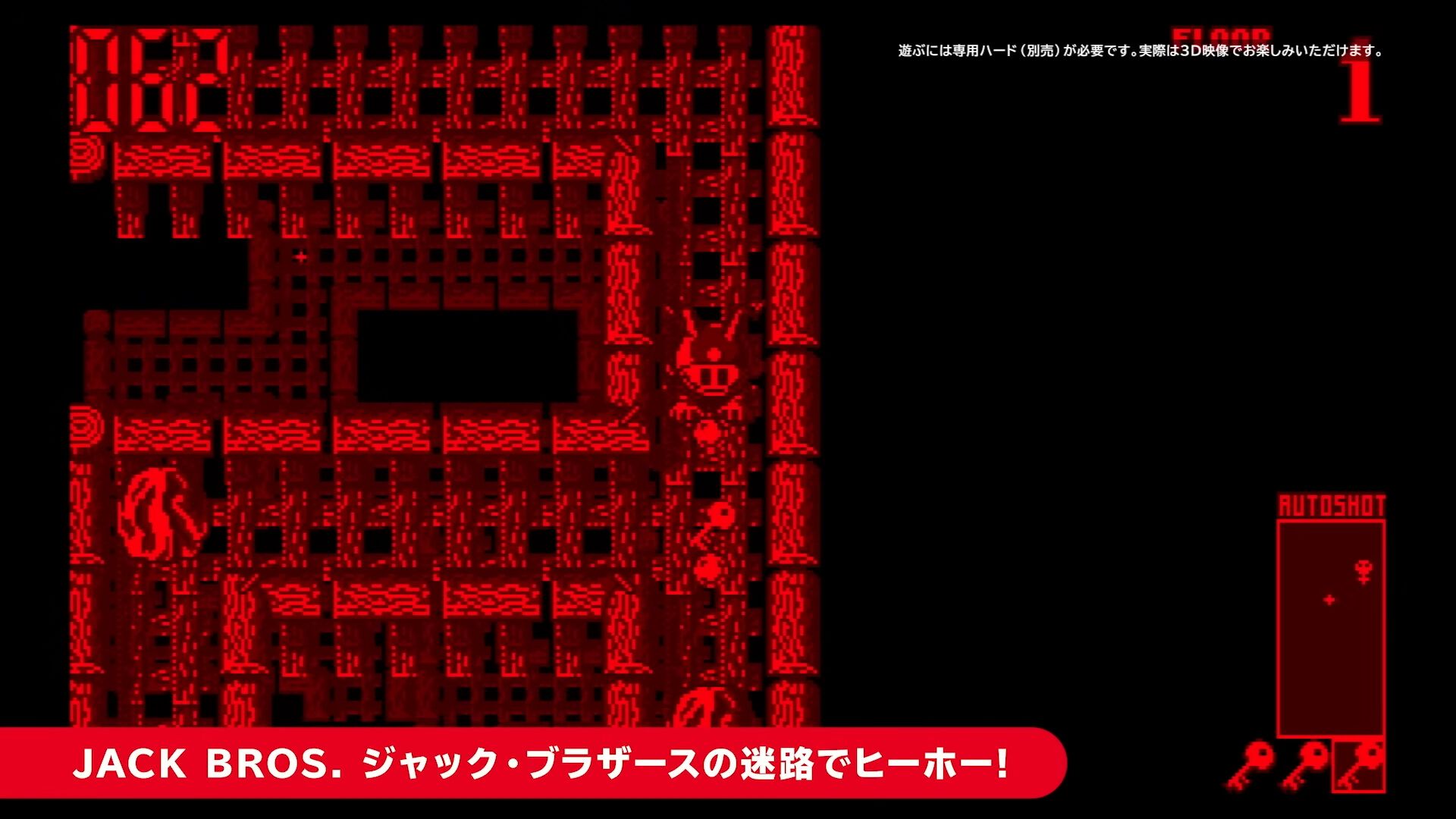 ジャック・ブラザースの迷路でヒーホー！』『バーチャルボウリング
