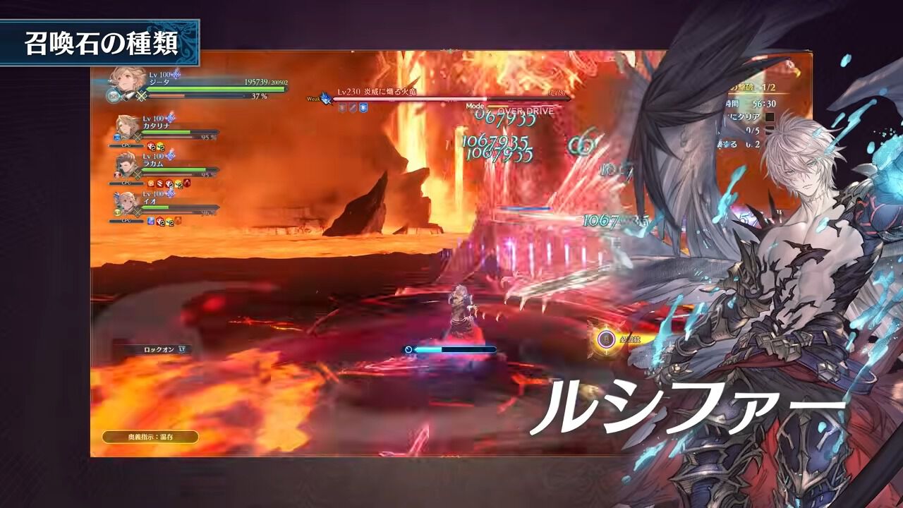 グラブル リリンク エンドレスラグナロク』ルシファーやローラン、ネコ 