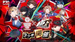 『ヘブバン』×『ペルソナ5R』コラボが5/22からスタート。コラボストーリーはアトラス完全監修のフルボイス。UIやBGMも『P5R』仕様に