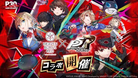 『ヘブバン』×『ペルソナ5R』コラボが5/22からスタート。コラボストーリーはアトラス完全監修のフルボイス。UIやBGMも『P5R』仕様に