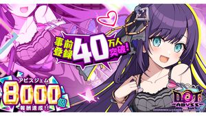 『ドットアビス』DMM GAMES史上最速で事前登録者数40万人を突破。最大1万円分のAmazonギフトカードが当たるキャンペーンも開催