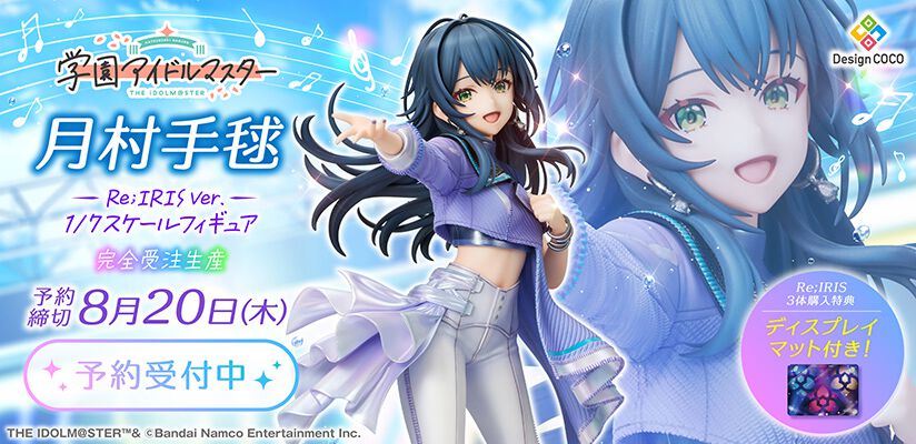 学園アイドルマスター 缶バッジ 雨上がりのアイリスver. 月村手毬 グッズ-バッチ】学園アイドルマスター ～favorite series