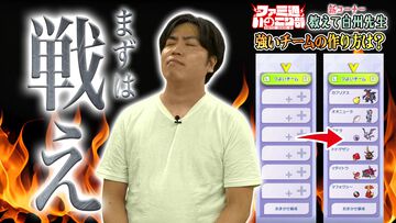 『ポケモンチャンピオンズ』好きなポケモンを軸にしたチーム構築の考え方。まずは戦え！【ファミ通 いのこり部】