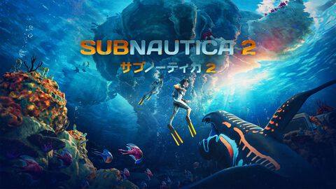 『サブノーティカ2』期待の海洋サバイバルアドベンチャーの早期アクセス版が配信開始。累計販売本数は早くも100万本を突破