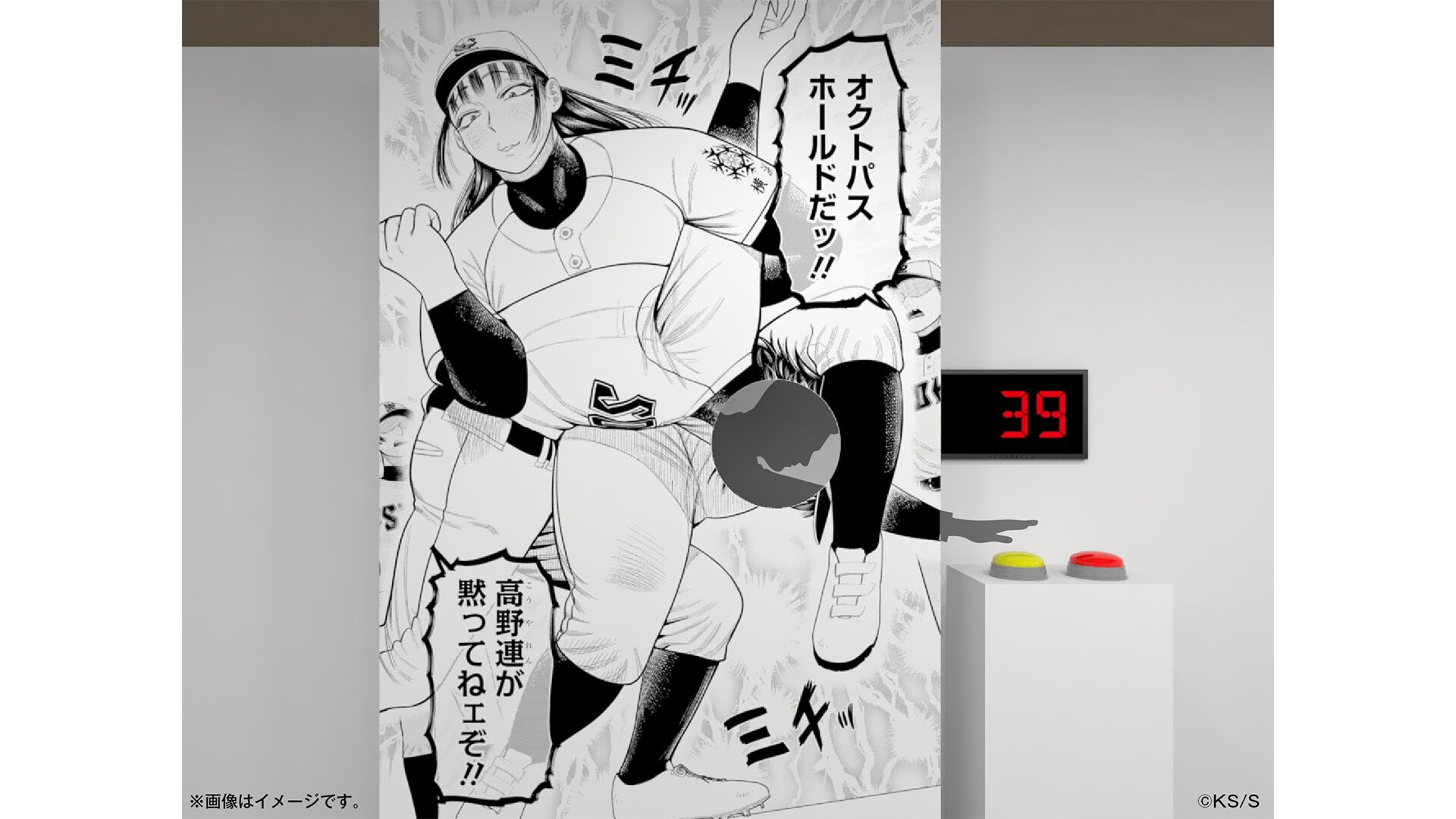 サンキューピッチ』阿川先生の入部テストが受けられるポップアップ 