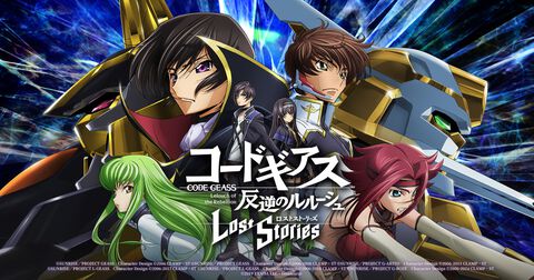『コードギアス 反逆のルルーシュ ロストストーリーズ』リリース4周年イベントが開催。最大200回無料ガチャ、福山潤らのサイン入り色紙が当たるキャンペーンが実施