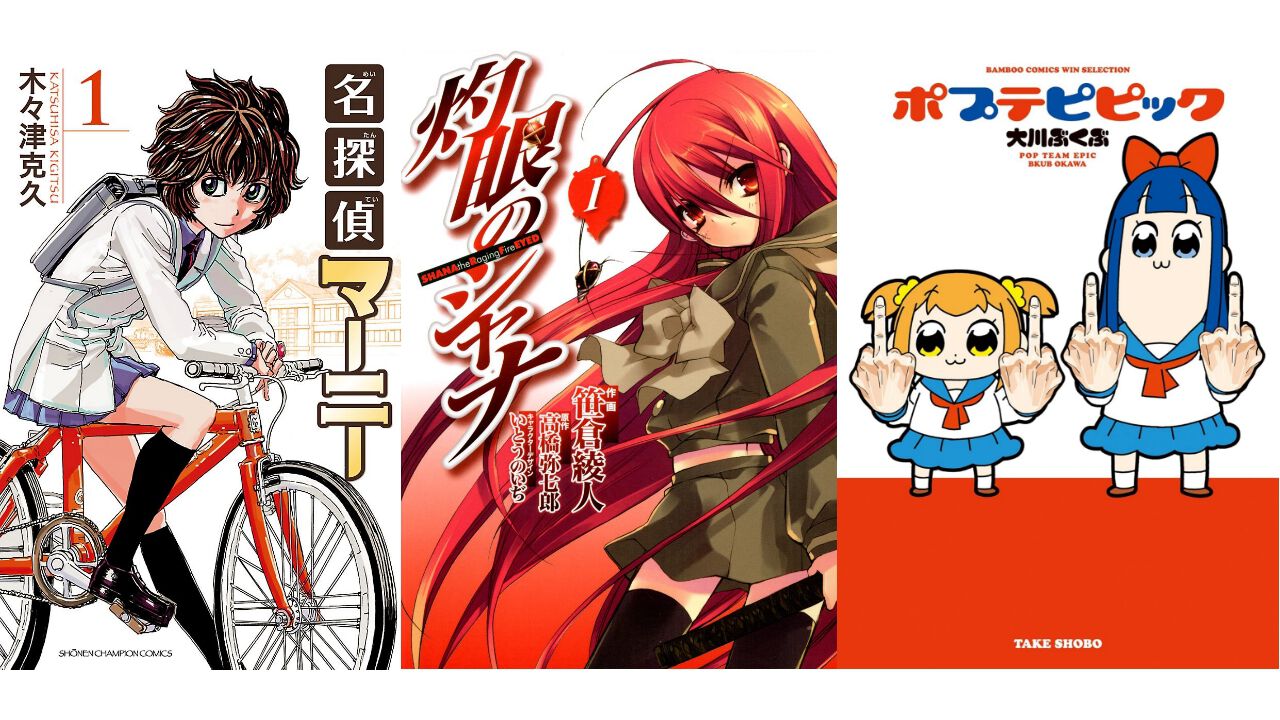 Kindleセール】『名探偵マーニー』全11巻が1089円、漫画『灼眼のシャナ