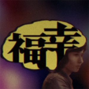 謎に包まれた“アヲダ商會”Xアカウント始動。オカルトめいた雰囲気の正体と目的とは？