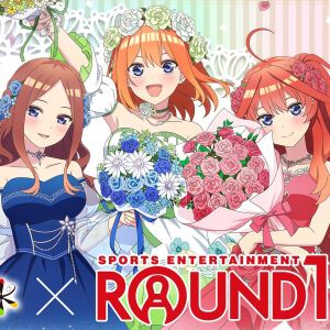 アニメ『五等分の花嫁*』ラウンドワン全国コラボ