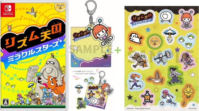 『リズム天国 ミラクルスターズ』購入特典まとめ。Amazonはぷっくりクリアシール、楽天はデコレーションアイテムセット付き