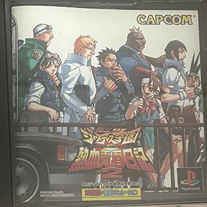 B1ポスター 『私立ジャスティス学園 熱血青春日記2』 私立ジャスティス学園 熱血青春日記2』 格ゲーなのに完成度高すぎな