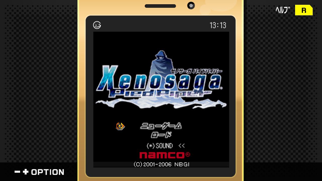電撃PlayStation - 電撃オンライン