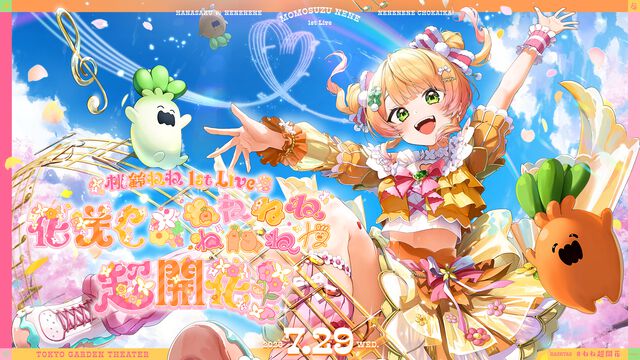 桃鈴ねね、待望の1stソロライブが東京ガーデンシアターにて7月29日開催。“ぽらぼ”との対戦で大いに盛り上がった配信告知を振り返る【ホロライブ】