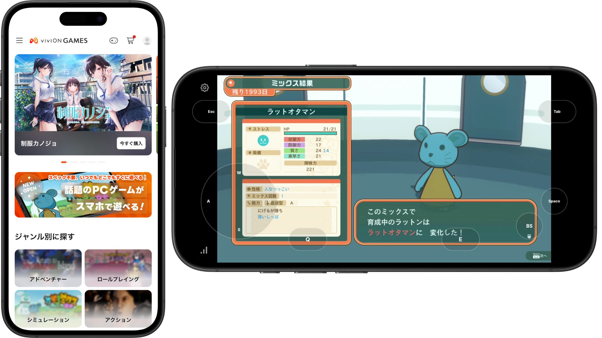 スマホでPCゲームが遊べる新サービス“viviON GAMES”が2026年リリース