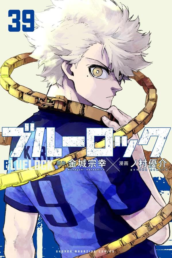 実写映画化ブルーロック １巻〜最新３９巻Ｕ-２０Ｗ杯VSフランス＆ 関連１２冊 ブルーロック』最新刊39巻。U-20W杯フランス戦、逆境の中で導き出す