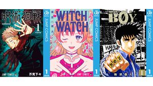 【Kindleセール】『呪術廻戦』『ウィッチウォッチ』『タフ』など集英社作品で39%オフクーポン配布中。『BOY』は全巻100円均一＆クーポン対象でさらにおトク