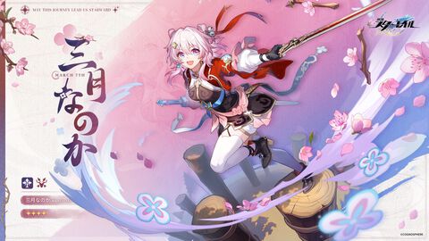 『崩壊：スターレイル』三月なのか（声：小倉唯）の新たな姿が発表。虚数属性で運命は巡狩。雲璃と彦卿に弟子入りし、2本の剣を携えた姿へ