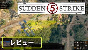 『サドン ストライク 5』レビュー。リアルすぎるWWIIの戦場は歩兵が制する。PS5版でも操作は快適、部隊を高速で切り換えて敵陣地を包囲せよ