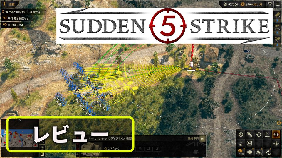 『サドン ストライク 5』レビュー。リアルすぎるWWIIの戦場は歩兵が制する。PS5版でも操作は快適、部隊を高速で切り換えて敵陣地を包囲せよ