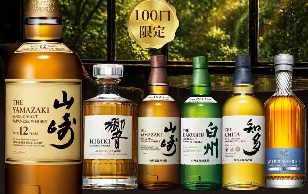 6,600円で山崎12年や響JH、白州NVなどが当たる。100口限定の『豪華