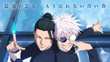 『劇場版総集編 呪術廻戦 懐玉・玉折』5月30日より見放題配信。日本国内で観客動員数56.5万人を記録。五条悟と夏油傑の決別を描く“もう戻れない青い春”