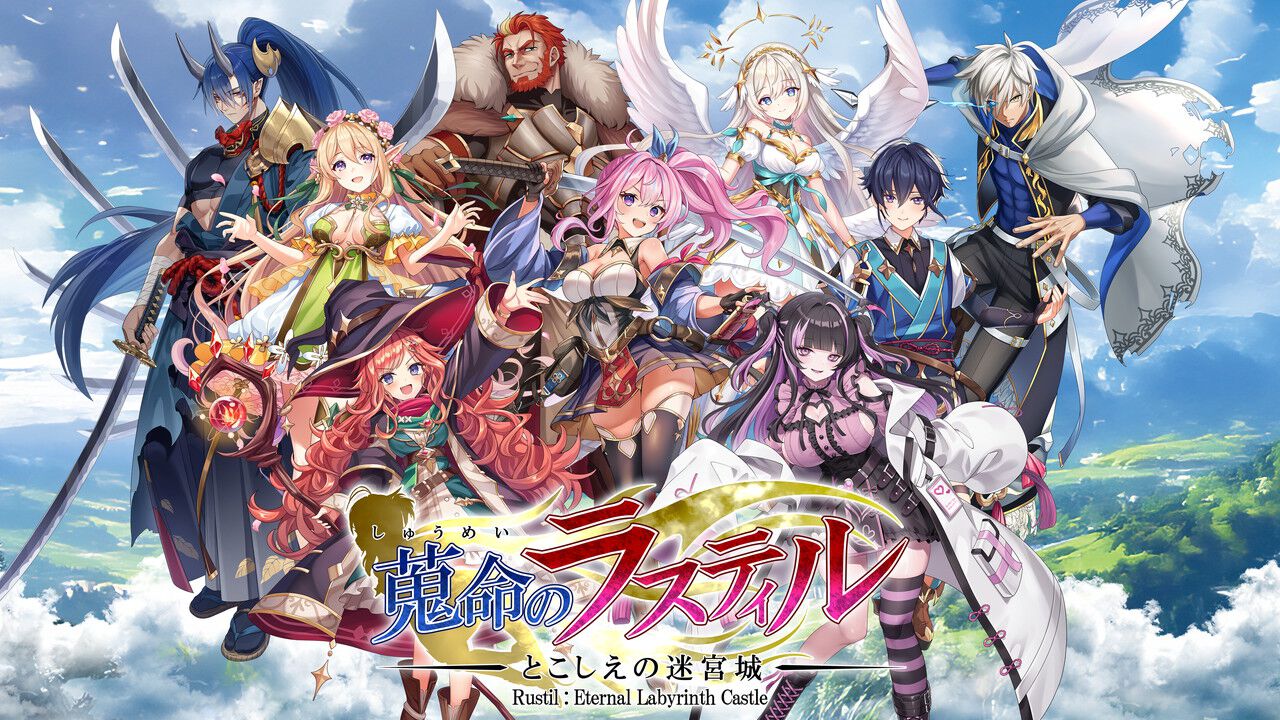 蒐命のラスティル - とこしえの迷宮城 -』など3タイトルが出展。ブース