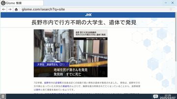 『かまいたちの夜』の我孫子武丸氏が原作・全面協力。推理アドベンチャー『RDの遠隔推理』はネットとSNSで調査する「現代の安楽椅子探偵」。2026年内にSwitch、PS5、Steamで発売予定