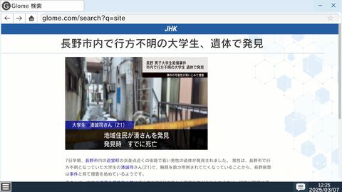 『かまいたちの夜』の我孫子武丸氏が原作・全面協力。推理アドベンチャー『RDの遠隔推理』はネットとSNSで調査する「現代の安楽椅子探偵」。2026年内にSwitch、PS5、Steamで発売予定