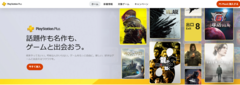 PlayStation Plus、一部地域の値上げが発表。新規契約向けに5月20日から適用。日本の案内は現時点ではなし【PS Plus】