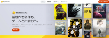 PlayStation Plus、一部地域の値上げが発表。新規契約向けに5月20日から適用。日本の案内は現時点ではなし【PS Plus】