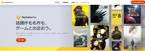 PlayStation Plus、一部地域の値上げが発表。新規契約向けに5月20日から適用。日本の案内は現時点ではなし【PS Plus】