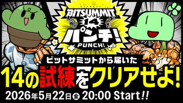 【INDIE Live Expo】BitSummit PUNCHの出展作品をゲーム配信者・のばまん、ぐちつぼがプレイ。会場の様子なども紹介する特別番組が5月22日に放送