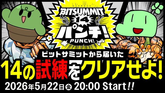 【INDIE Live Expo】BitSummit PUNCHの出展作品をゲーム配信者・のばまん、ぐちつぼがプレイ。会場の様子なども紹介する特別番組が5月22日に放送