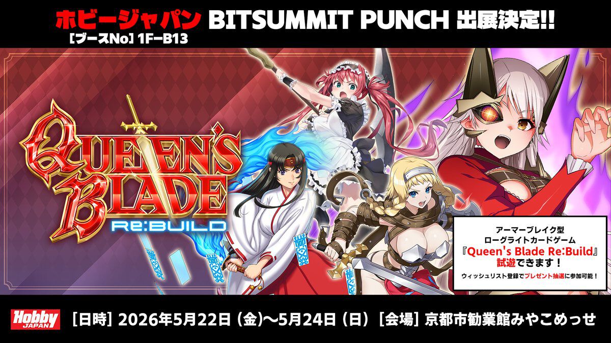 【POP1 PSA9】アイリ 低級霊をまとって攻撃 クイーンズブレイド キラ クイーンズブレイド リビルド』が試遊展示。アイリのコスプレイヤーも